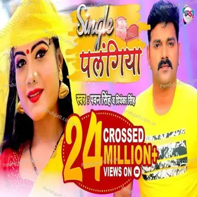 Single Palangiya - Pawan Singh