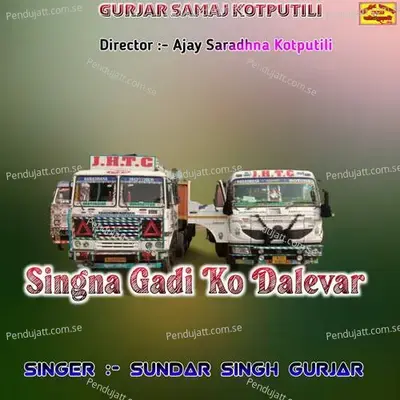 Singna Gadi Ko Dalevar - Sundar Singh Gurjar album cover 