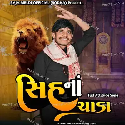 Sinh Na Chada - Vishal Yogiraj album cover 