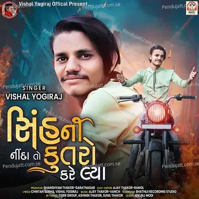 Sinh Ni Ninda Toh Kutaro Kare Lya - Vishal Yogiraj album cover 