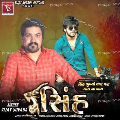 Sinh - Vijay Suvada album cover 