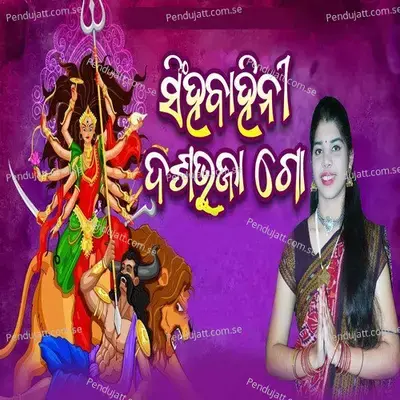 Sinhabahini Dasabhuja Go - Prapti Acharya album cover 