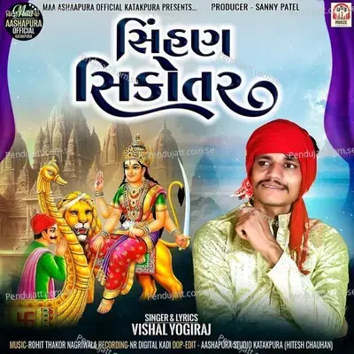 Sinhan Sikotar - Vishal Yogiraj album cover 