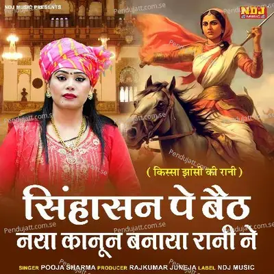 Sinhasan Pe Baith Naya Kanun Banaya Rani Ne - Pooja Sharma album cover 