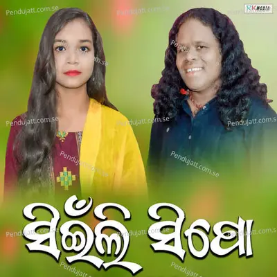 Sinli Sipo - Sarbeswar Bhoi album cover 