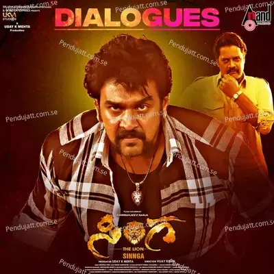 Idu Singhan Adda Kano - Chiranjeevi Sarja album cover 