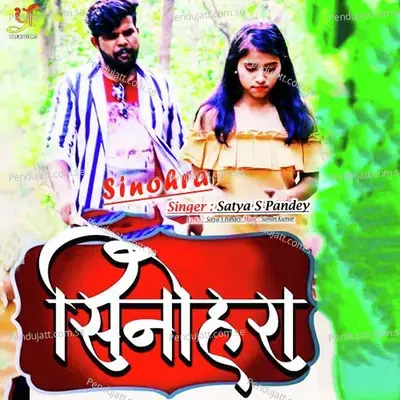 Sinohra - Satya S Pandey album cover 