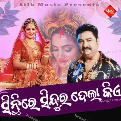 Sinthire Sindura Dela Kia Tora - Kumar Sanu album cover 