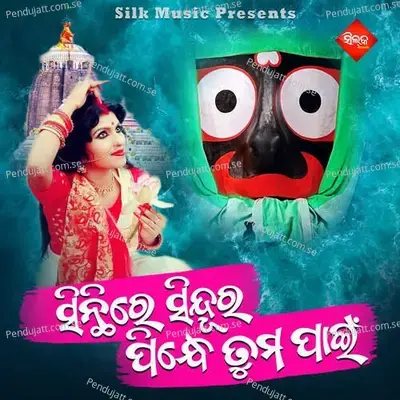 Sinthire Sindura Pindhe Tuma Pain - Sanju Mohanty album cover 