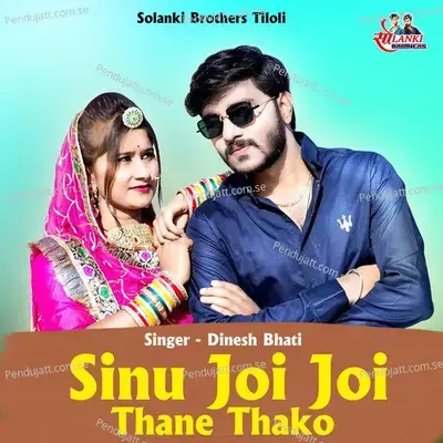 Sinu Joi Joi Thane Thako - Dinesh Bhati album cover 