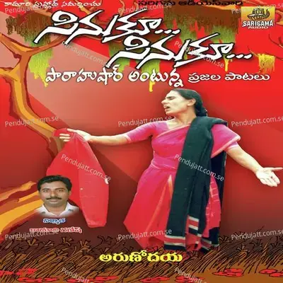 Koyila Nalla Koyila - Vimalakka album cover 