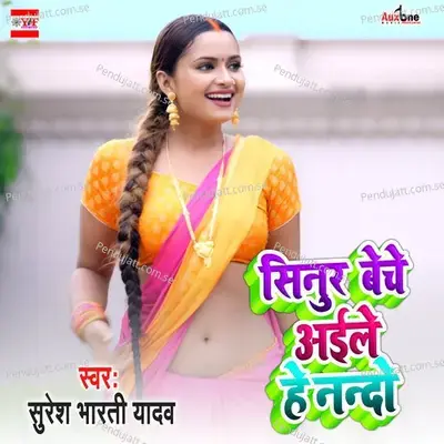 Sinur Beche Aaile He Nando - Suresh bharti Yadav album cover 