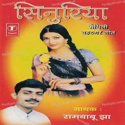 Bahey Vasaat Kona - Rambabu Jha album cover 