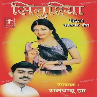 Avadh Nagar Ker Bhagya - Dhananjay Mishra album cover 