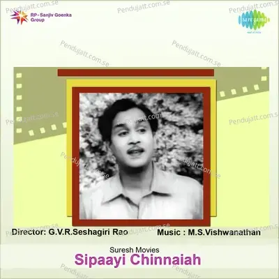 Aa Naavadati Poyindhi - P. Susheela album cover 