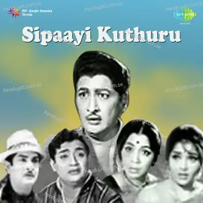 Chinthapikkalanti - A.P. Komala album cover 