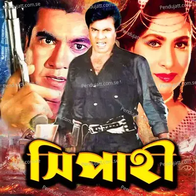 Sipahi - Ahmed Imtiaz Bulbul cover album