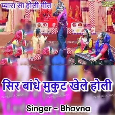 Sir Bande Mukut Khele Holi - Bhavna album cover 