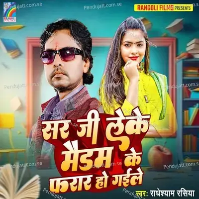 Aage Bhatar Kare Pichhe Iyar Kare