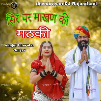 Sir Par Makhan Ki Mataki - Bheru Lal Gurjar