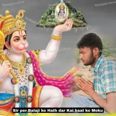 Sir Per Balaji Ko Hath Dar Kai Baat Ko Moku - Surendra Mori Ki jhopdi album cover 