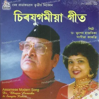 Rod Puwabor Karone - Bhupen Hazarika album cover 