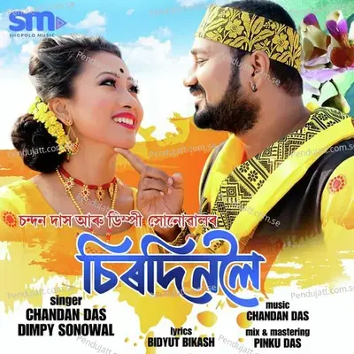 Siradinaloi - Chandan Das album cover 