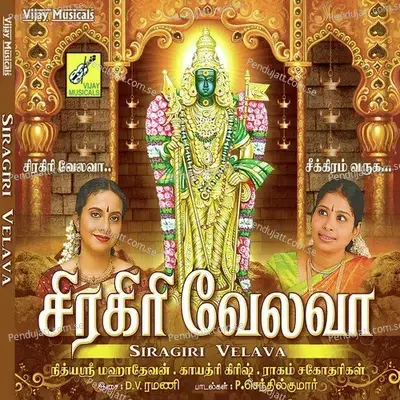 Pillai Thamizh - Gayathri Girish album cover 