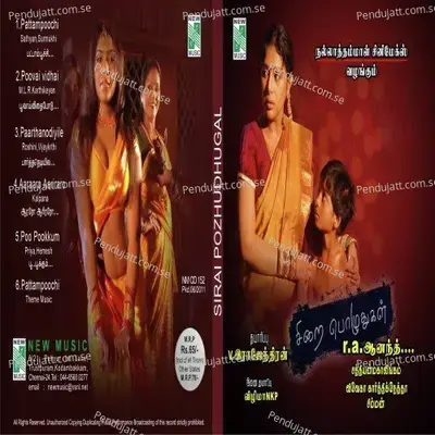 Aaraaro Aariraaro - Satyanmahalingam album cover 