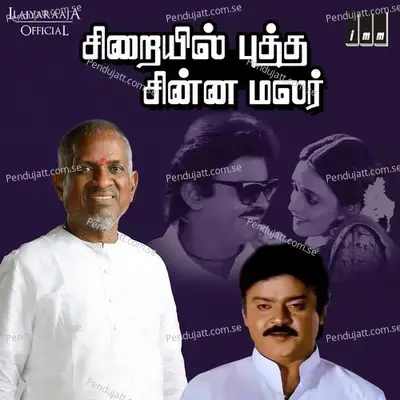 Sirayil Pootha Chinna Malar - Ilaiyaraaja cover album