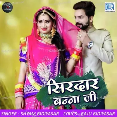 Sirdar Bannaji - Shyam Bidiyasar album cover 