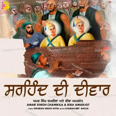 Sirhind Di Diwaar - Amar Singh Chamkila album cover 