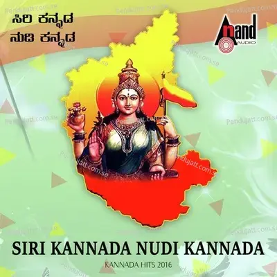 Amrutha Kannada - S.P. Balasubrahmanyam album cover 