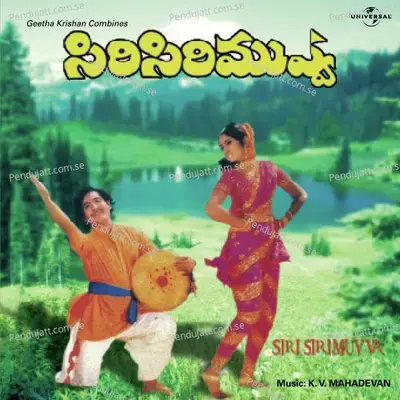 Maa Voori Devudamma - S. P. Balasubrahmanyam album cover 