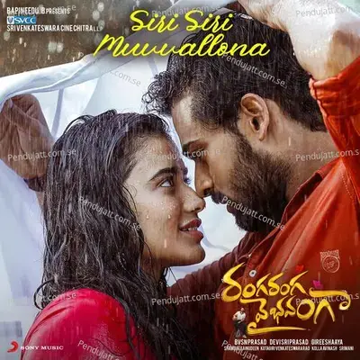 Siri Siri Muvvallona (From 