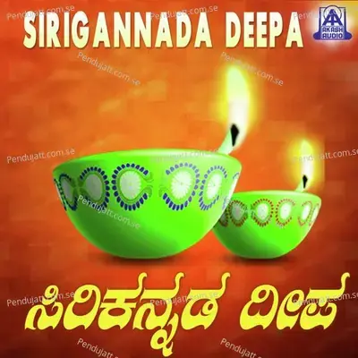 Namma Nelavidu - Supriya Acharya album cover 