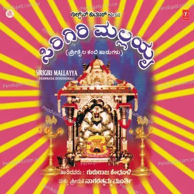 Mallayya Mallayya - Gururaja Kendhuli album cover 