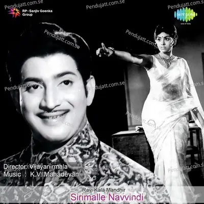 Sirimalle Navvindi - K. V. Mahadevan cover album