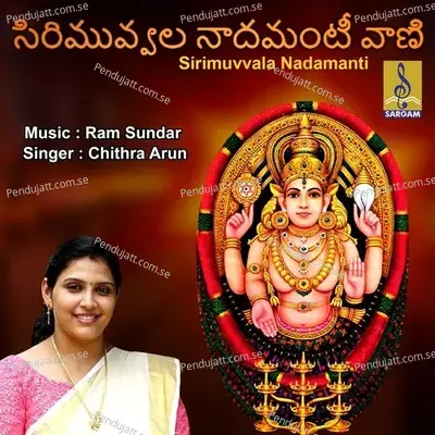 Sirimuvvala Nadamanti - Chithra Arun album cover 