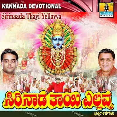 Sirinaada Thayi Yellavva - L.N. Shastri cover album