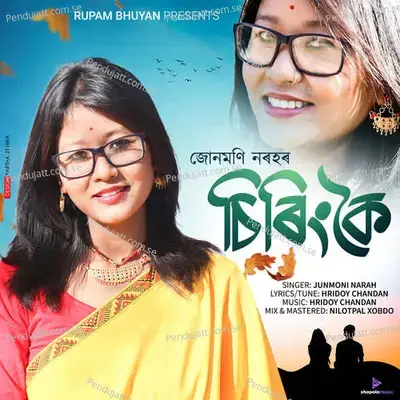 Siring Koi - Junmoni Narah album cover 