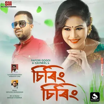 Siring Siring - Papori Gogoi album cover 