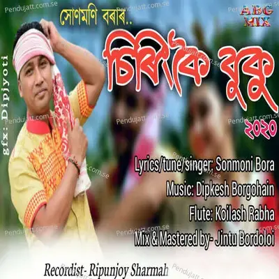 Siringkoi Buku 2020 - Sonmoni Bora album cover 