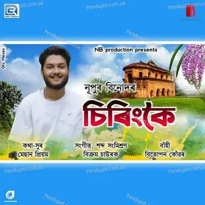 Siringkoi - Nupur Binod album cover 