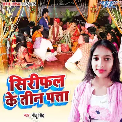 Piya Korwe Me Chapela - Nitu Singh album cover 