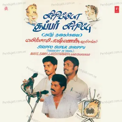 Sirippo Super Sirippu - KS Harisankar album cover 