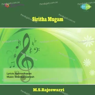 Raajathi Koonthalukku - M.S. Rajeshwari album cover 