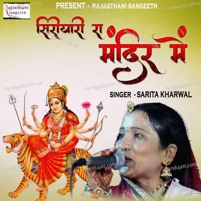 Siriyari Ra Mandir Me - Sarita Kharwal album cover 