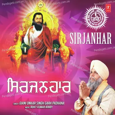 Sirjanhar - Giani Onkar Singh Garh Padhana album cover 