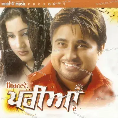 Sirnave Pariyan De - Maninder Manga album cover 